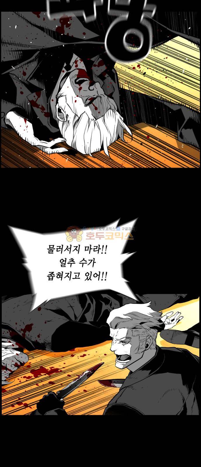테러맨 시즌2 30화 26