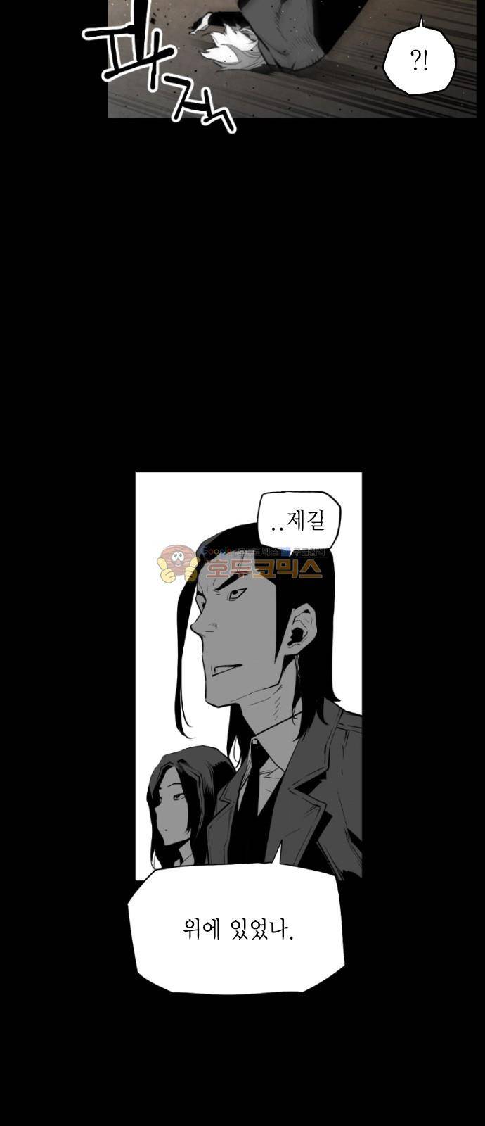 테러맨 시즌2 30화 28
