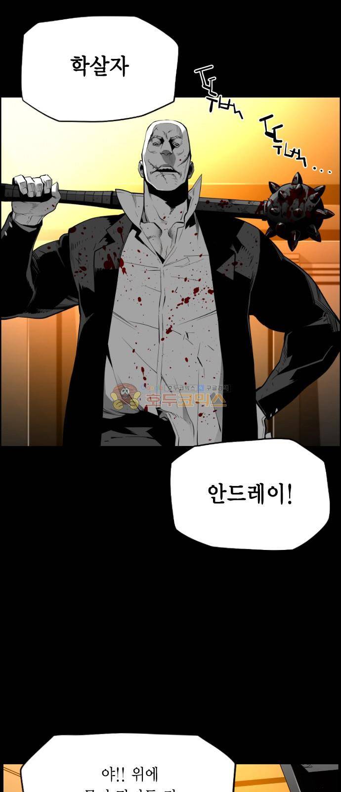 테러맨 시즌2 30화 29