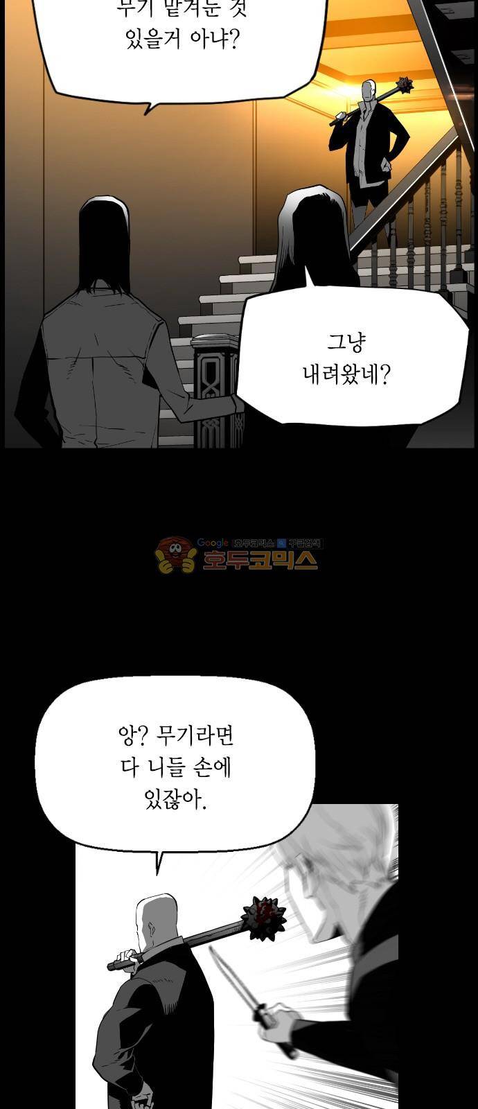 테러맨 시즌2 30화 30