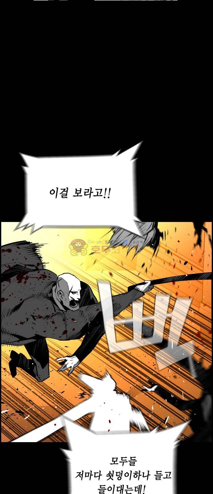 테러맨 시즌2 30화 31