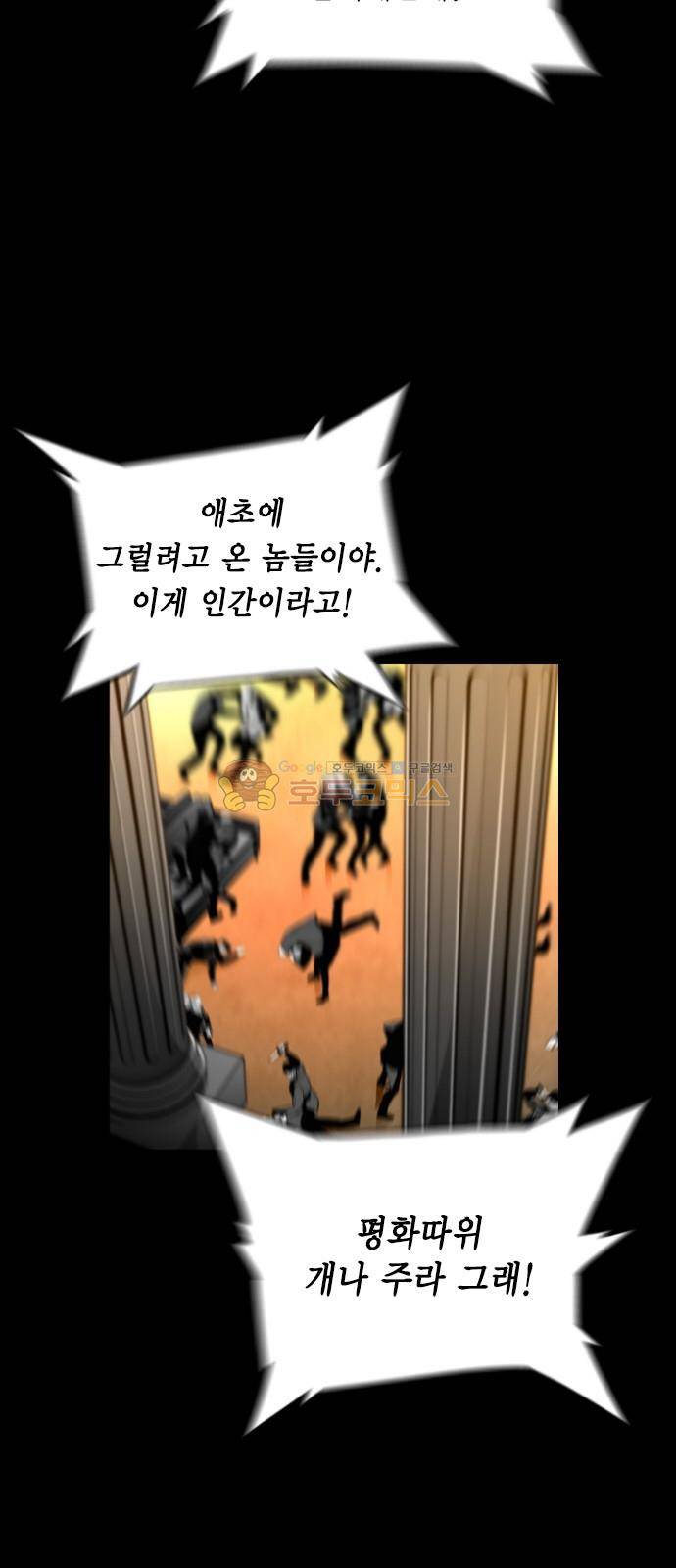 테러맨 시즌2 30화 32