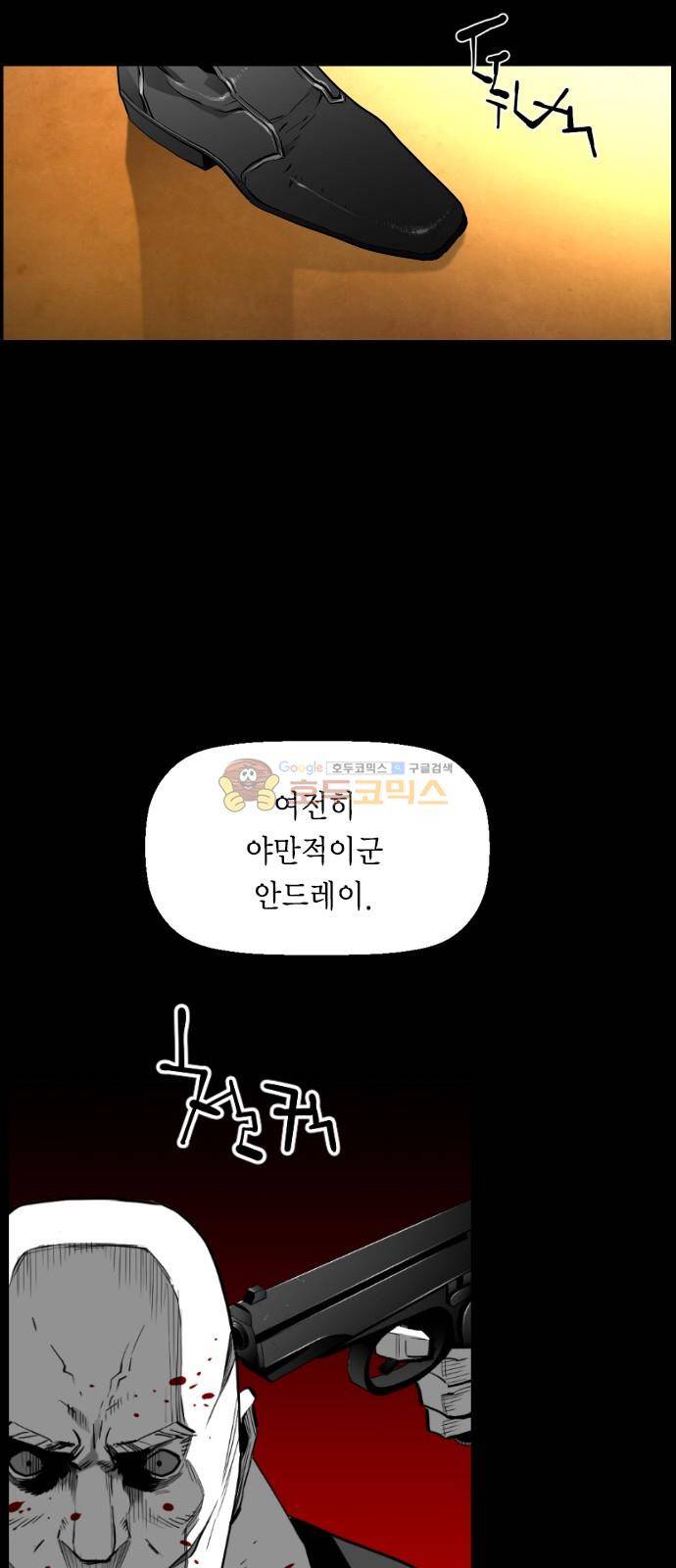 테러맨 시즌2 30화 34