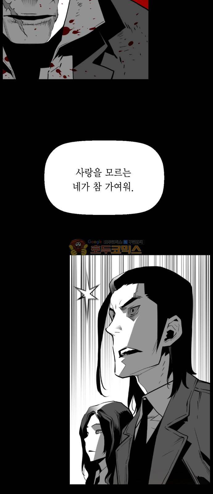 테러맨 시즌2 30화 35