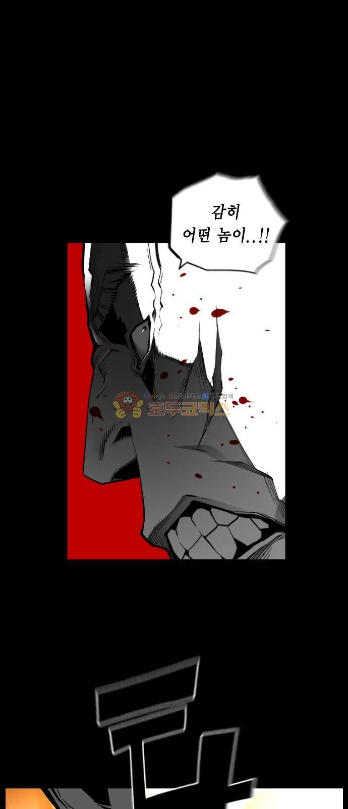 테러맨 시즌2 30화 36