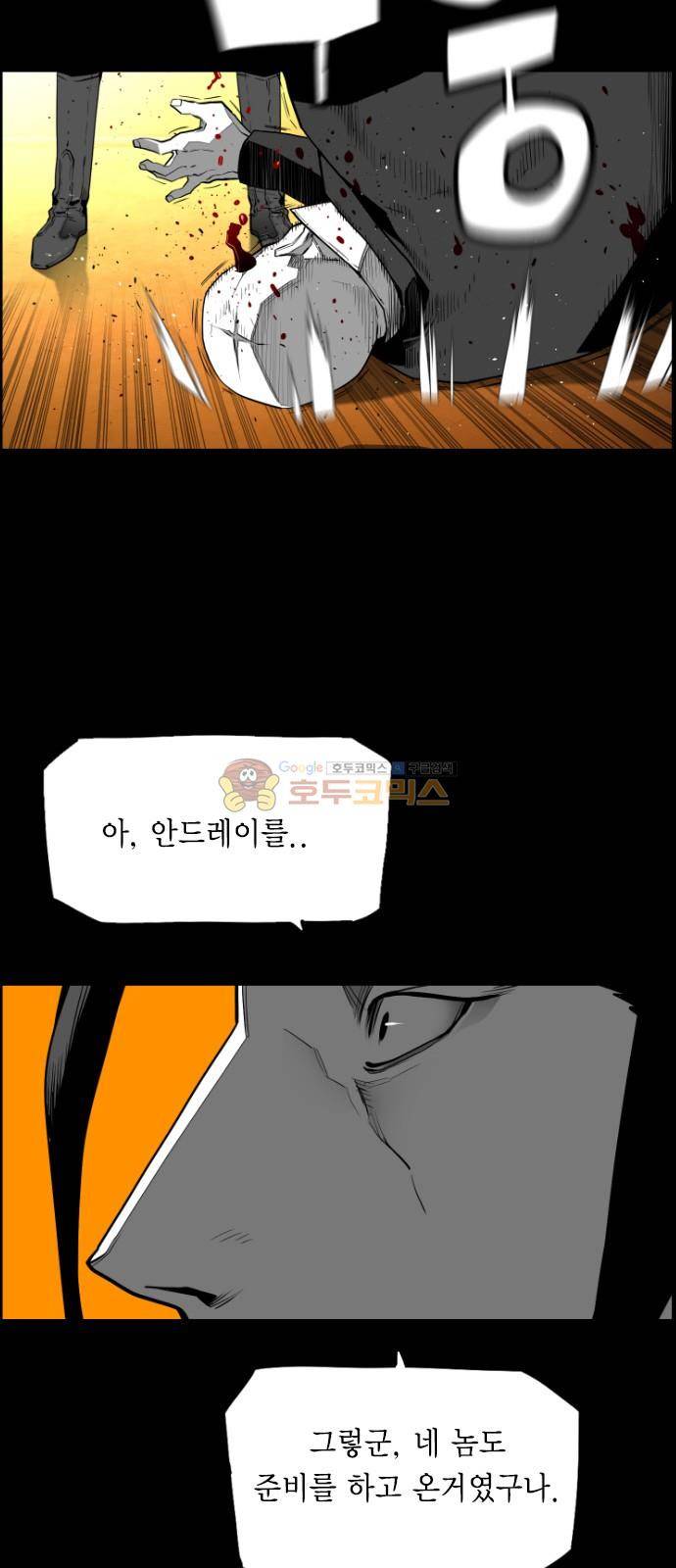 테러맨 시즌2 30화 38
