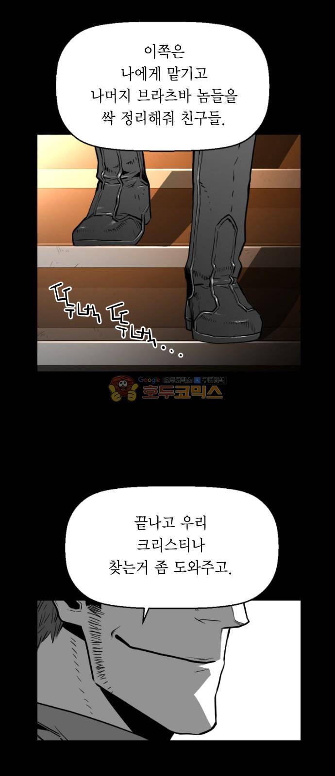 테러맨 시즌2 30화 40