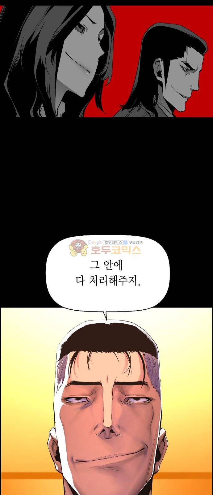 테러맨 시즌2 30화 42