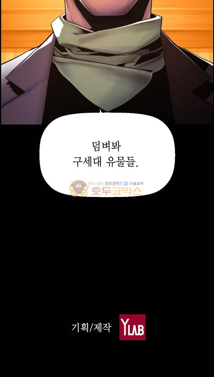 테러맨 시즌2 30화 43