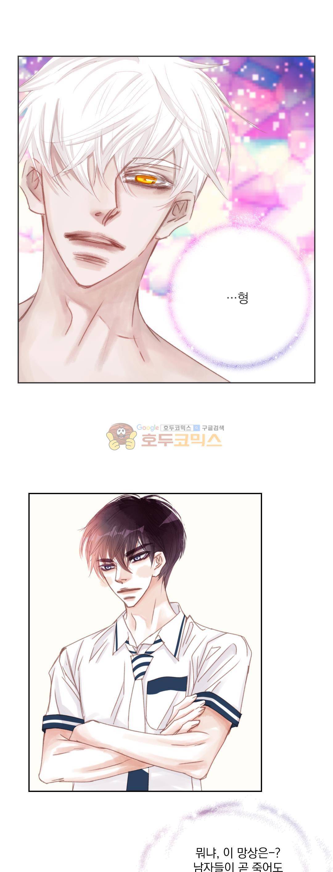 일상다정사 32화 6