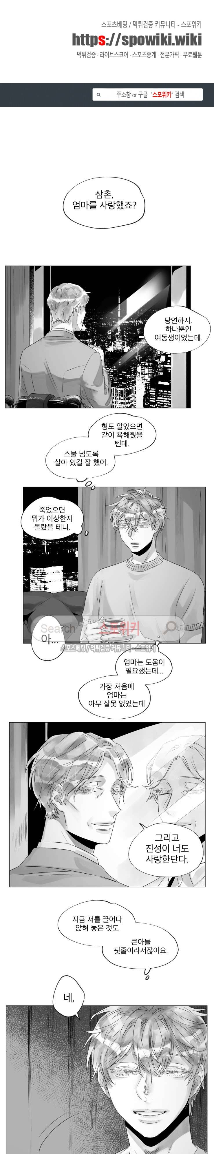 멜로드라마의문법 83화 1