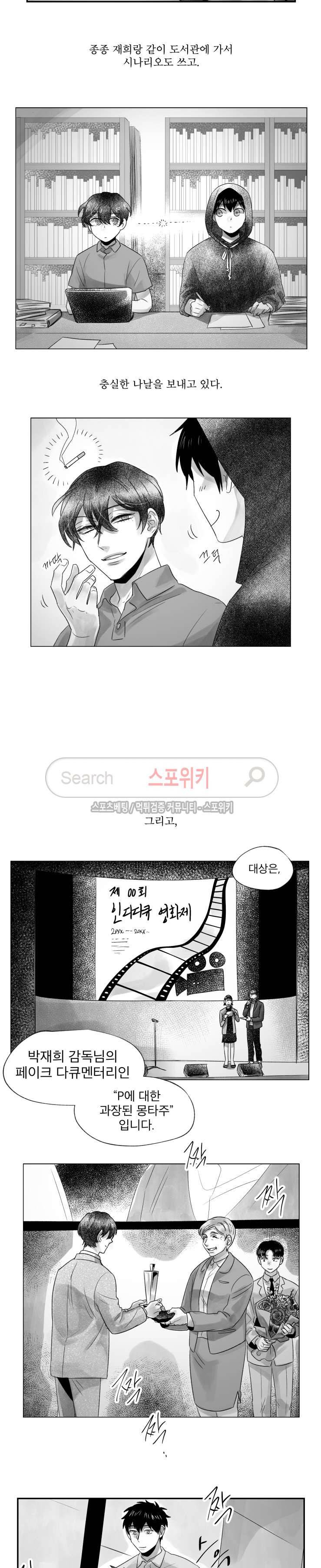 멜로드라마의문법 83화 3