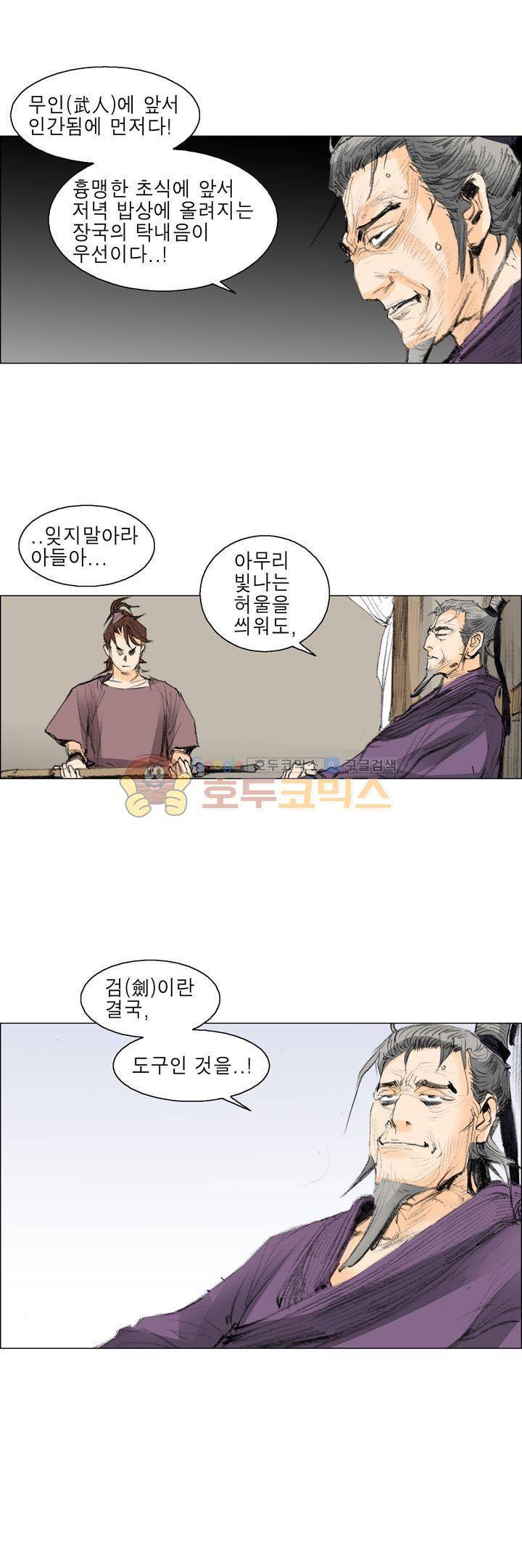 철검 38화 1