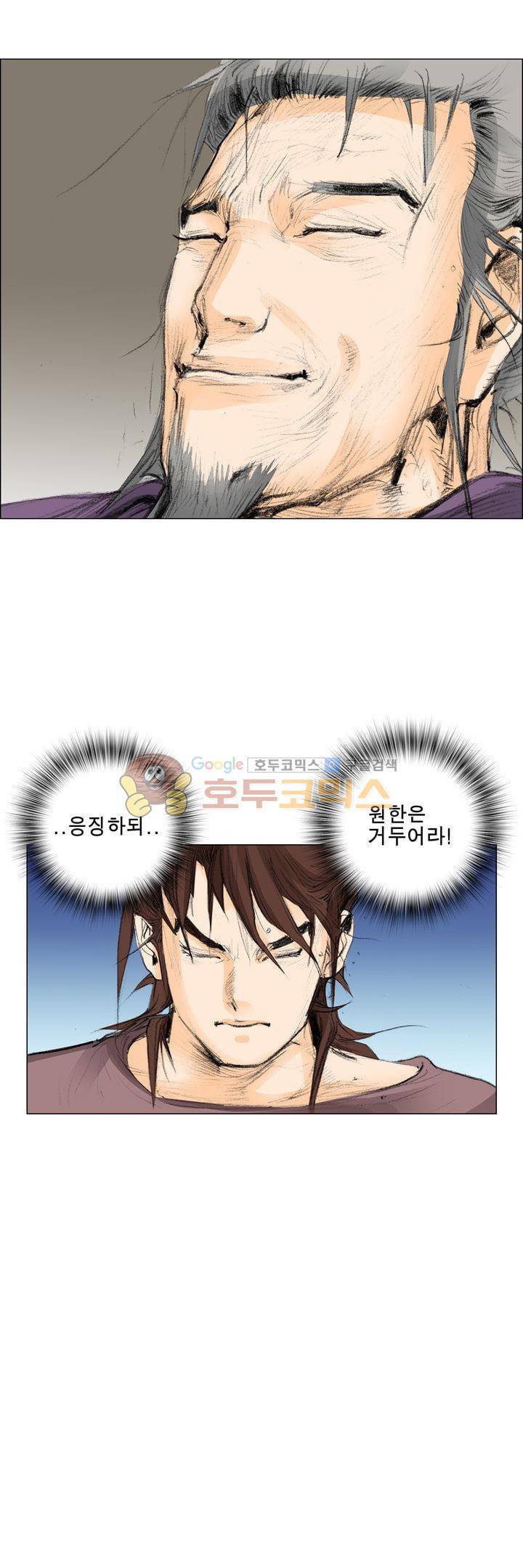 철검 38화 2