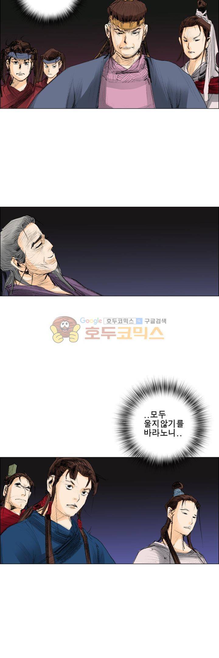 철검 38화 4