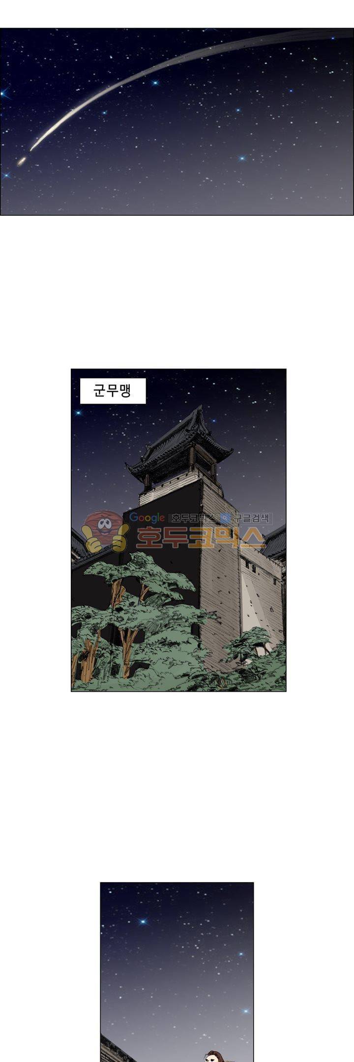 철검 38화 5