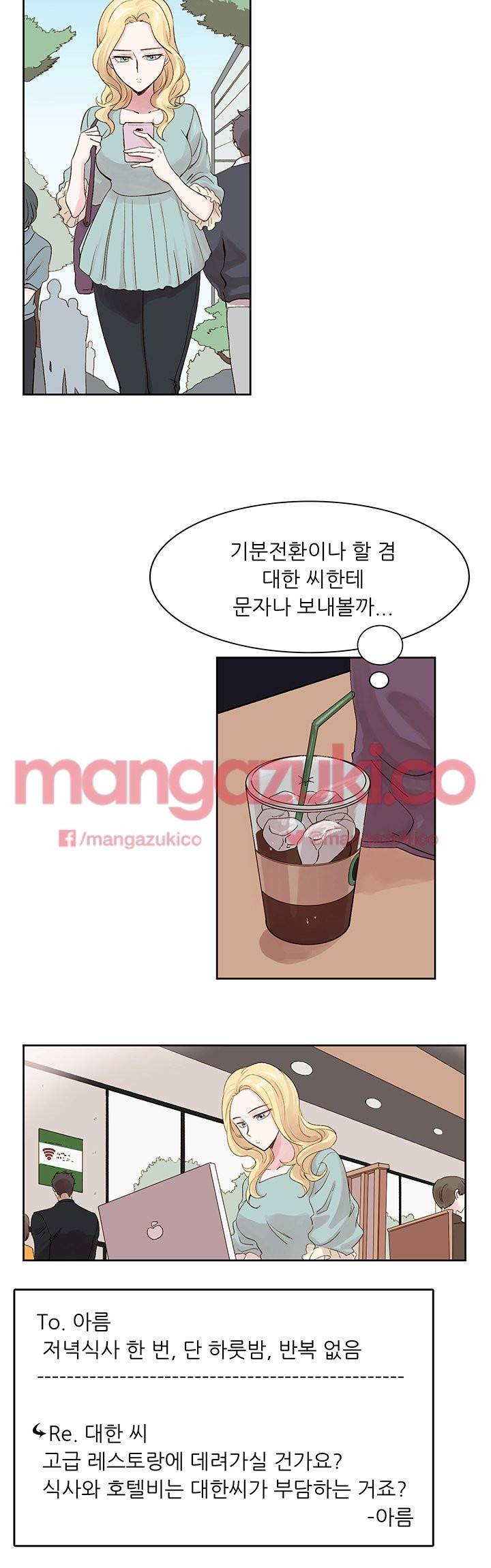 이유있는 의심 6화 8