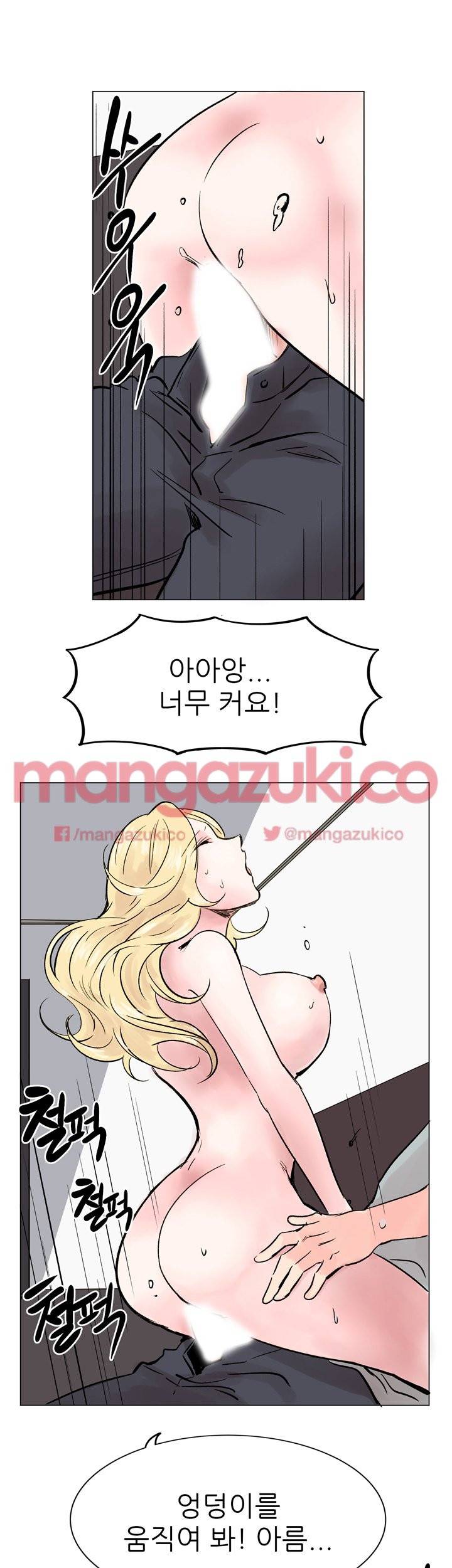 이유있는 의심 16화 3