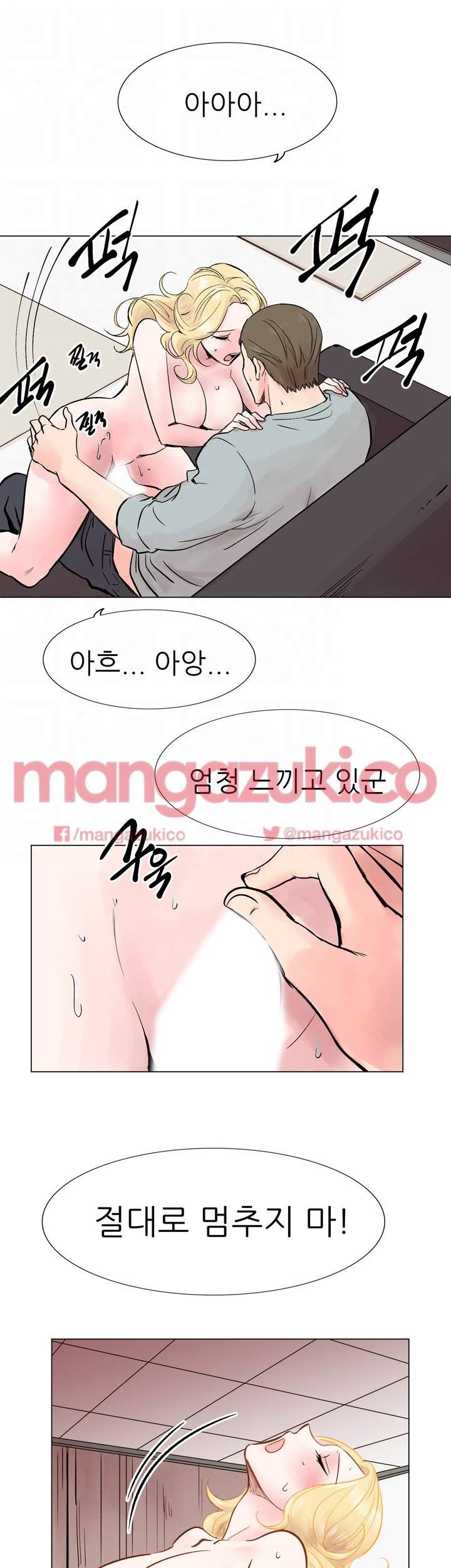 이유있는 의심 16화 5