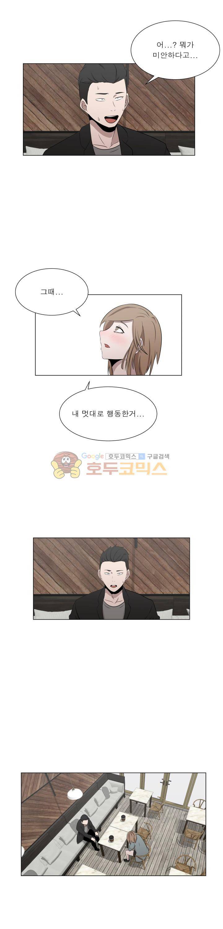 돈맛 21화 1
