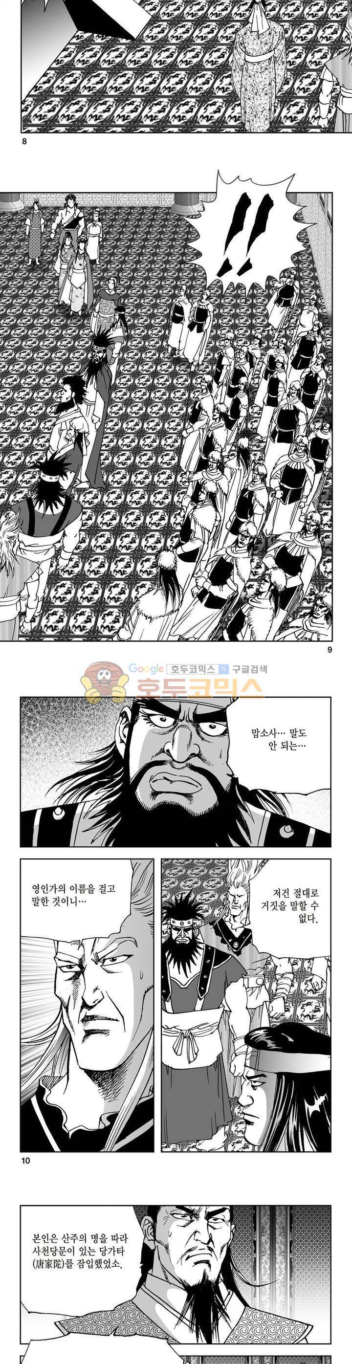 삼십육천칠십이지 30권 2