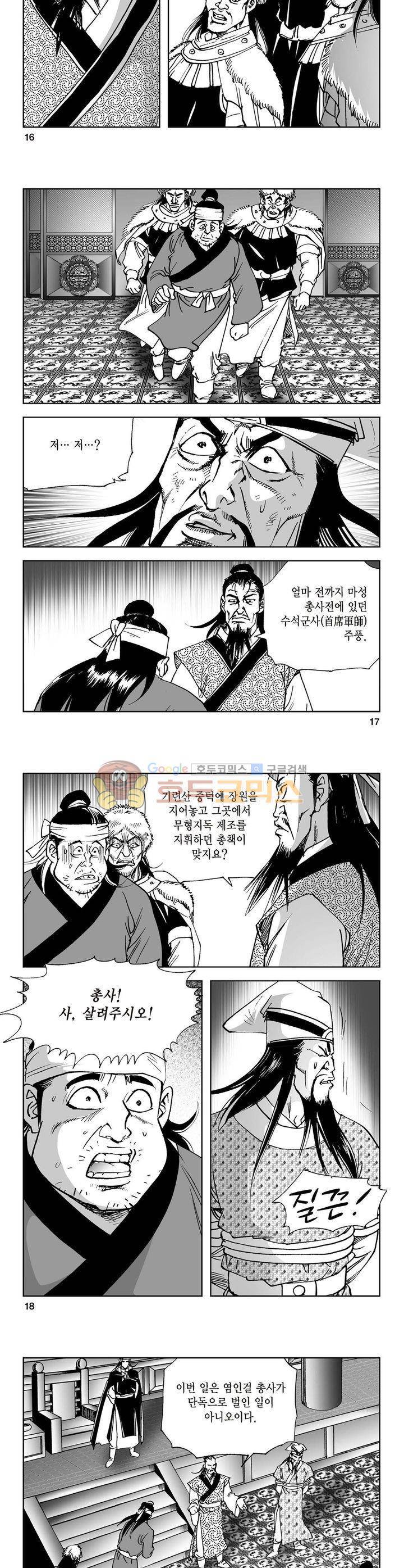삼십육천칠십이지 30권 5