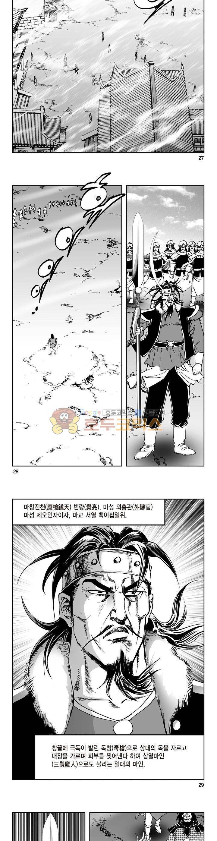 삼십육천칠십이지 30권 9