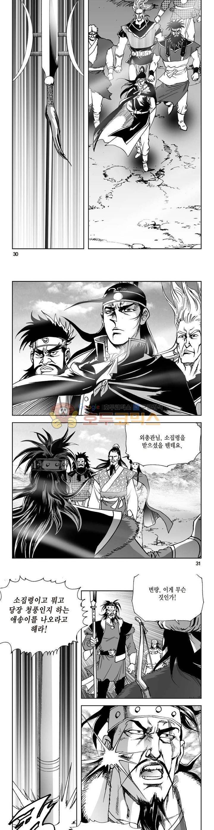 삼십육천칠십이지 30권 10
