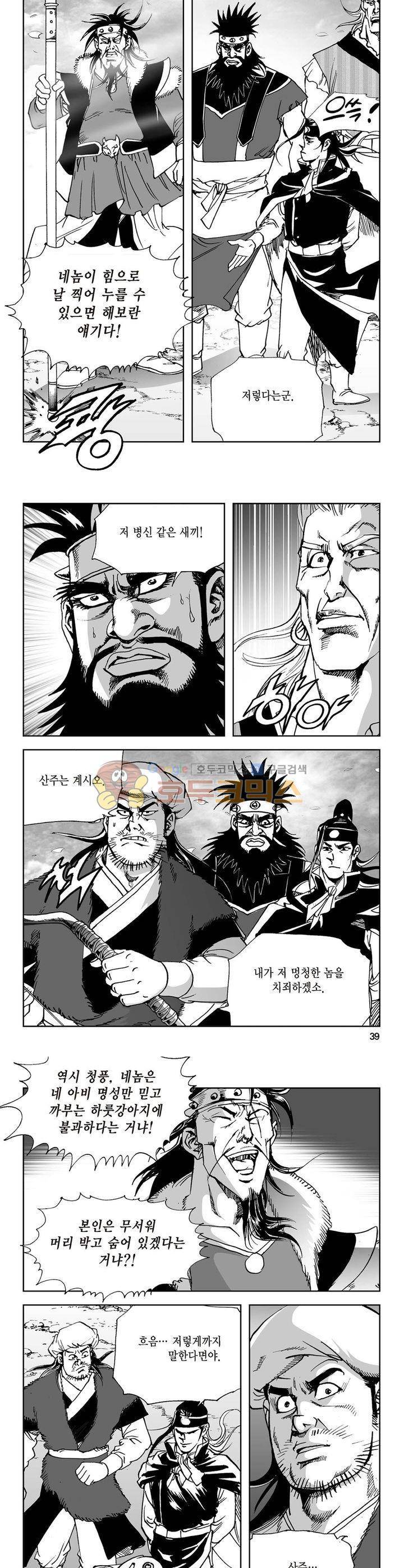 삼십육천칠십이지 30권 13