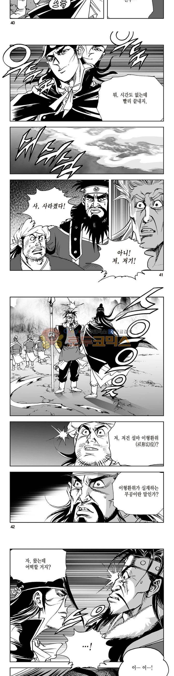 삼십육천칠십이지 30권 14