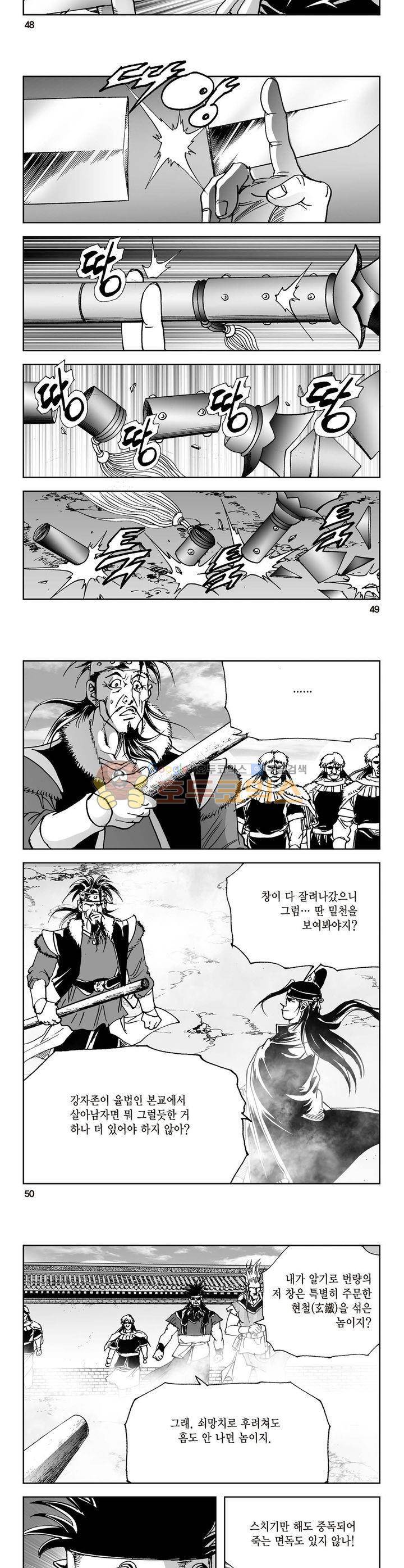 삼십육천칠십이지 30권 17