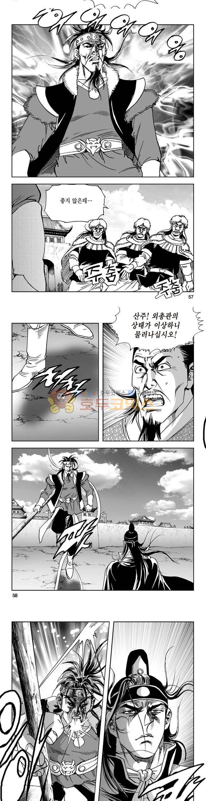 삼십육천칠십이지 30권 20