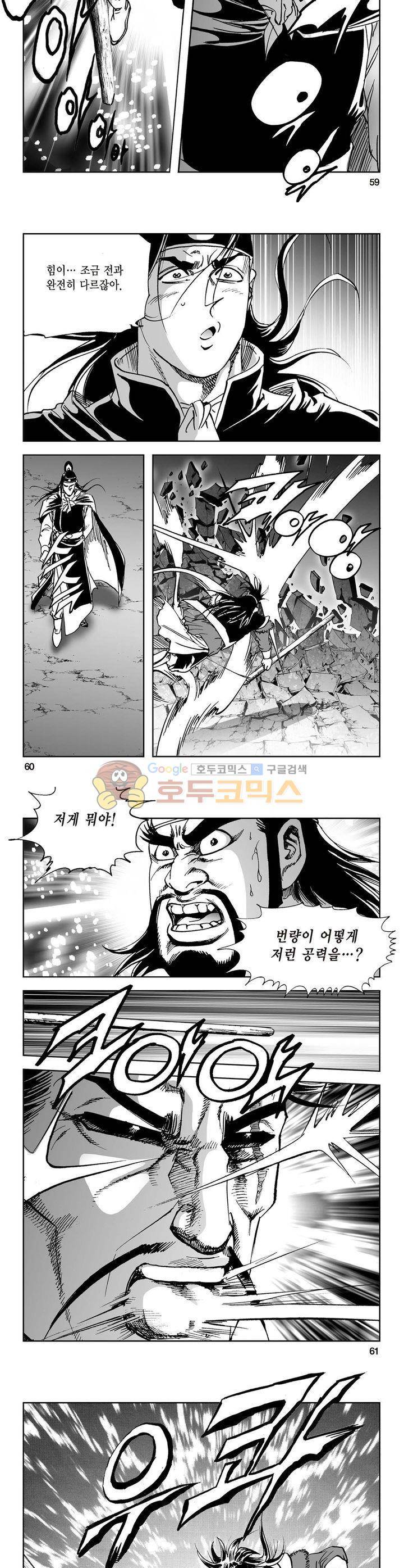 삼십육천칠십이지 30권 21