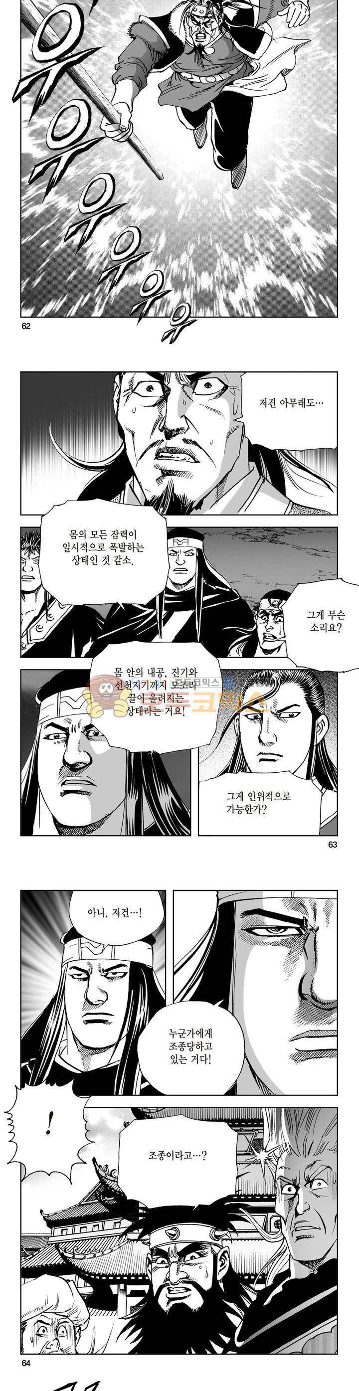 삼십육천칠십이지 30권 22