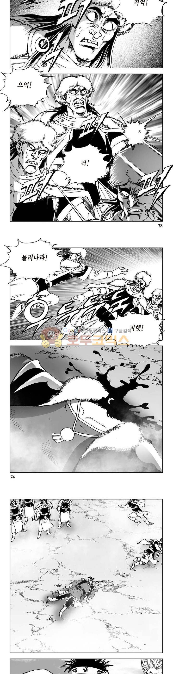 삼십육천칠십이지 30권 26