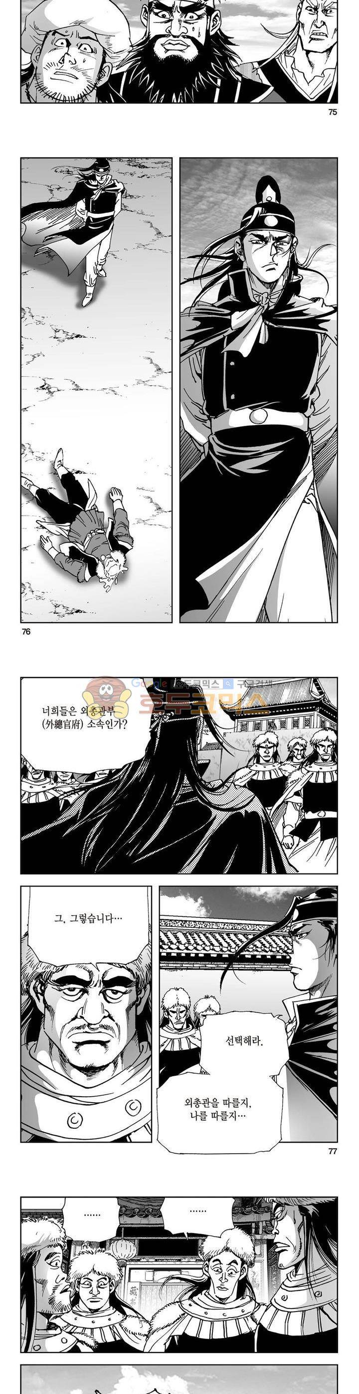 삼십육천칠십이지 30권 27