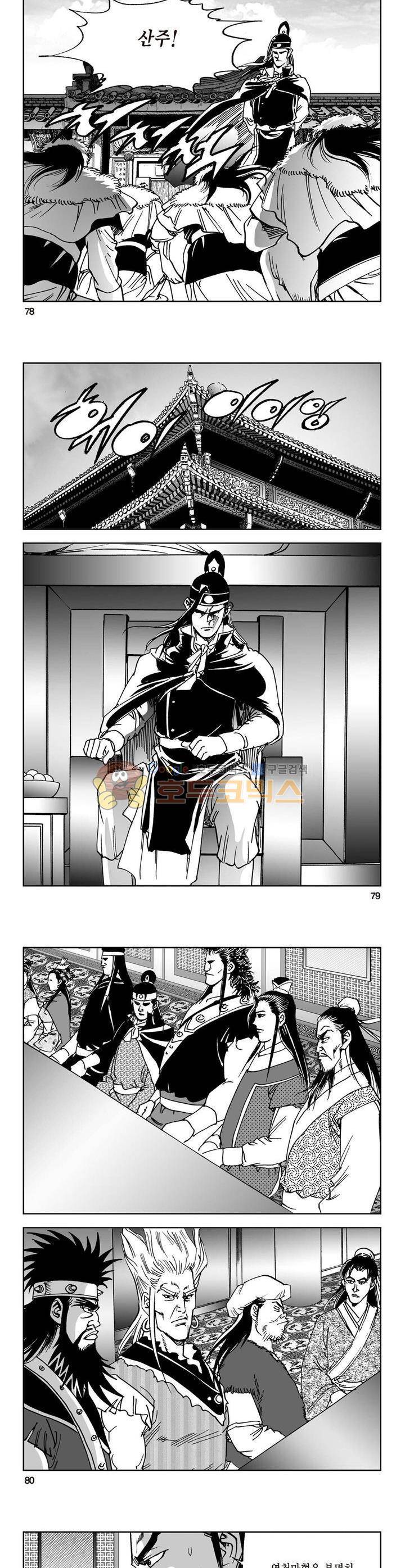 삼십육천칠십이지 30권 28