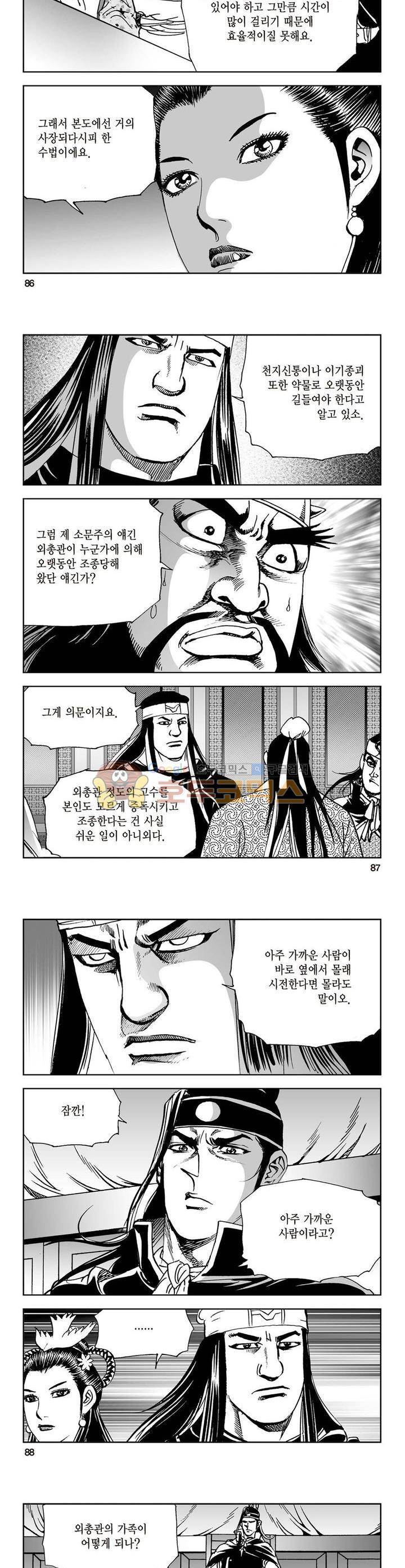 삼십육천칠십이지 30권 31