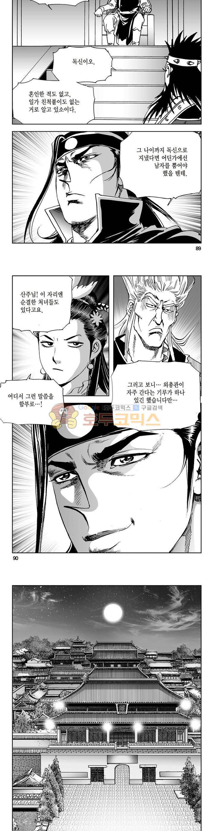 삼십육천칠십이지 30권 32