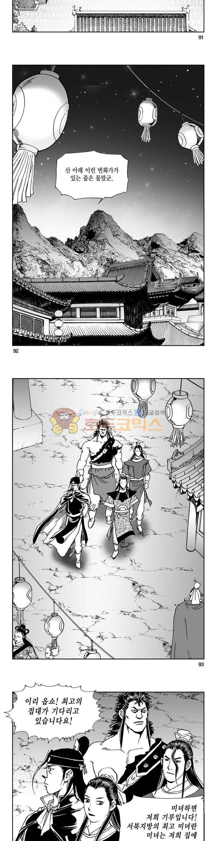 삼십육천칠십이지 30권 33