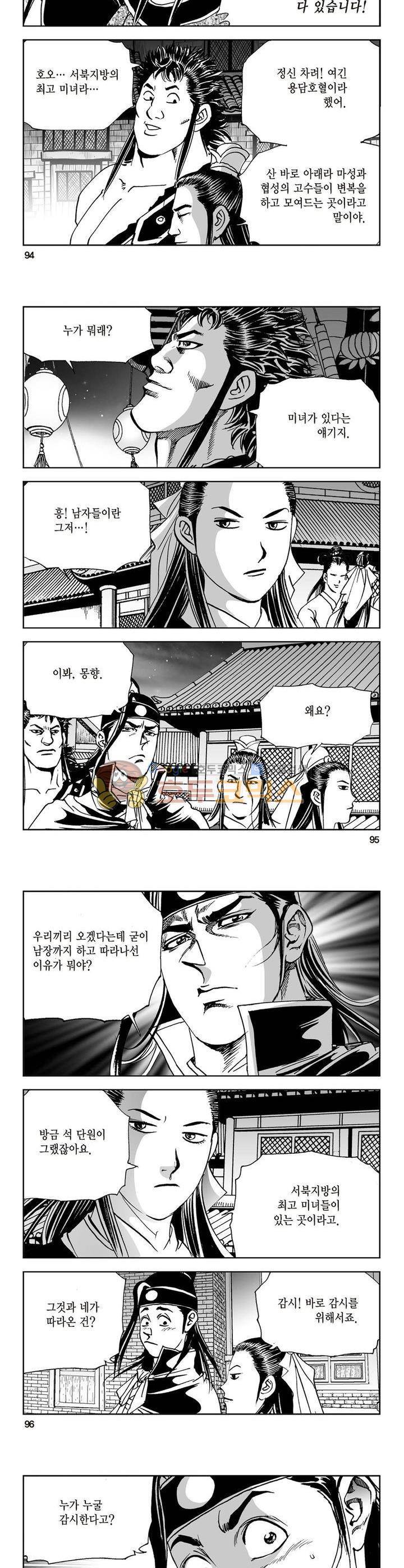 삼십육천칠십이지 30권 34