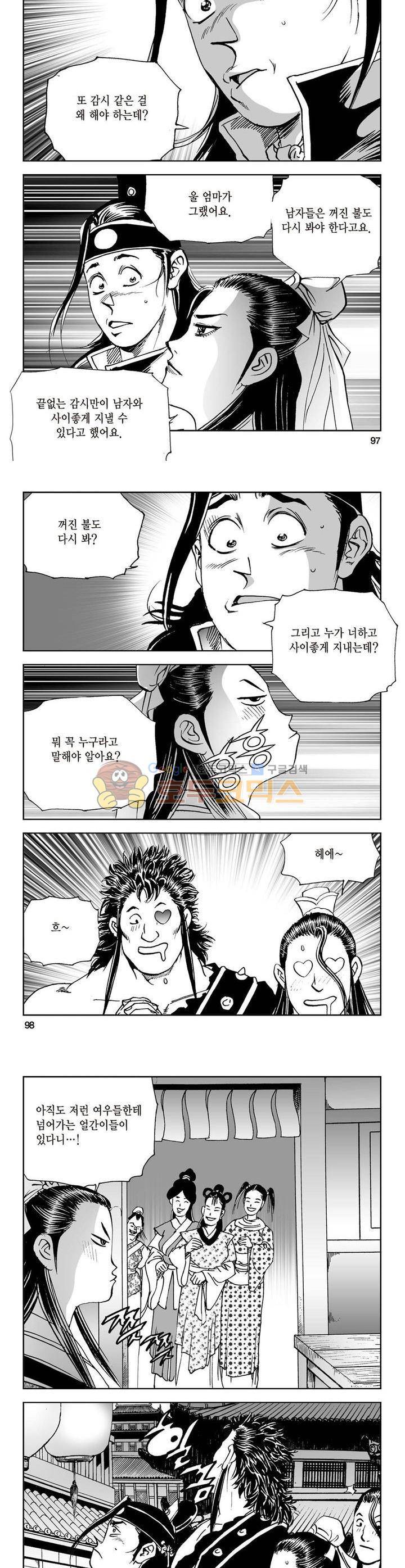삼십육천칠십이지 30권 35