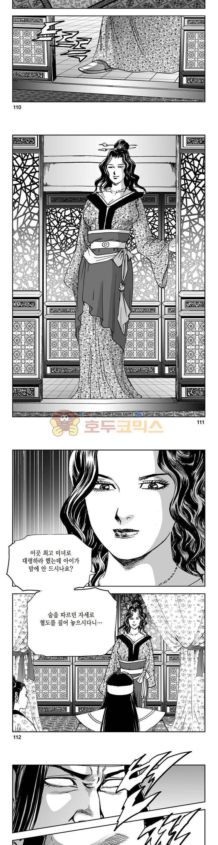 삼십육천칠십이지 30권 40