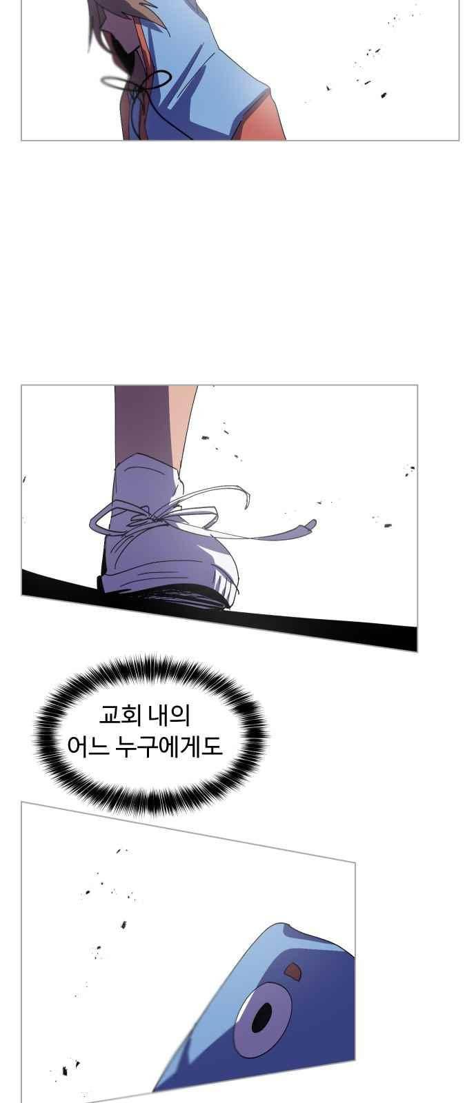 어글리후드 49화 2