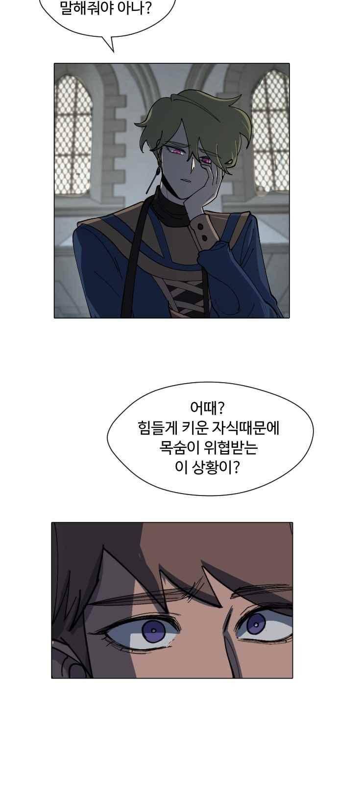 어글리후드 49화 7
