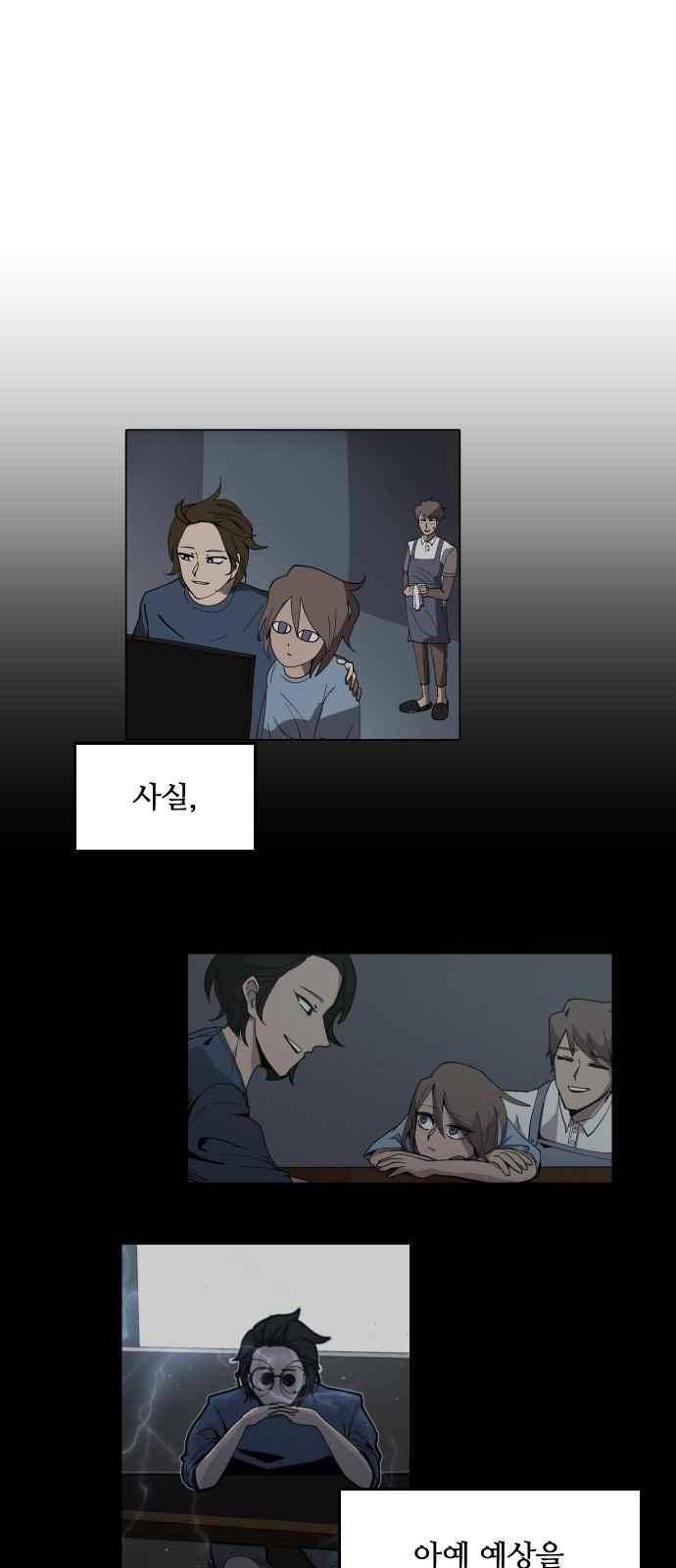 어글리후드 49화 8
