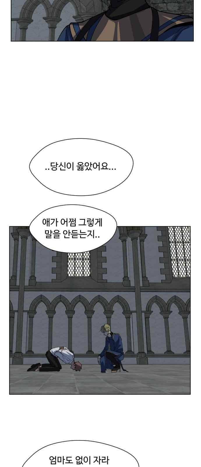 어글리후드 49화 10