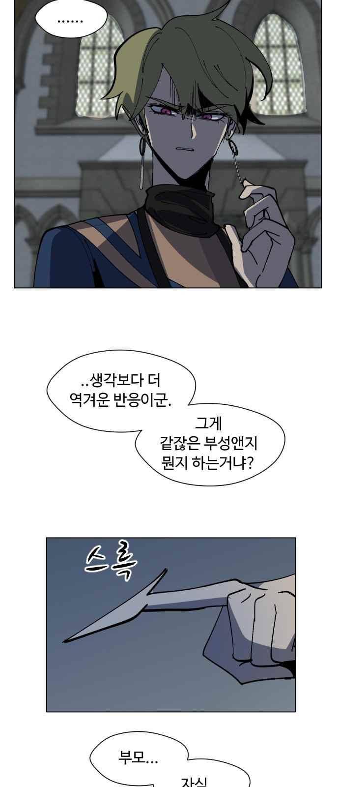어글리후드 49화 12
