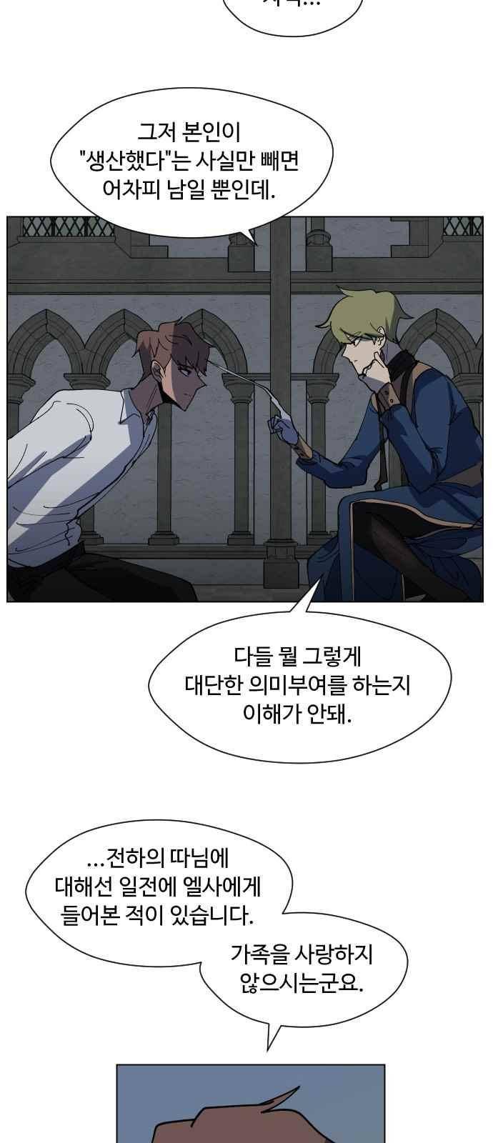어글리후드 49화 13