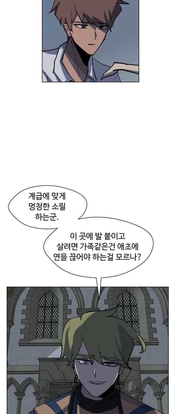 어글리후드 49화 14